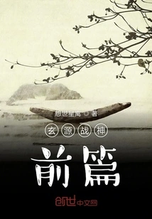 Xuanyuan God of War Part 1