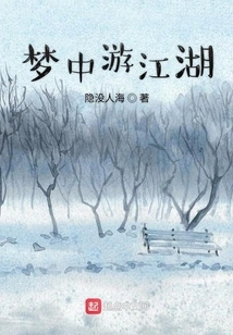 Traveling in the World of Dreams