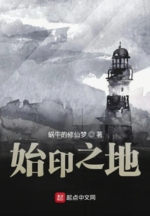 The Place of First Seal