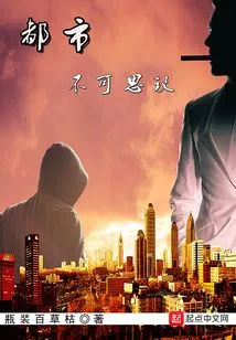 The City is Incredible