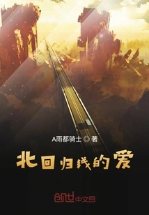 Love in Tropic of Cancer