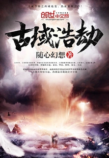 Catastrophe in the Ancient Domain