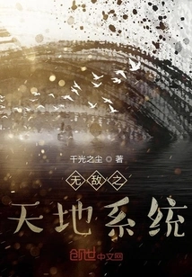 Invincible World System