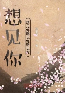 Want to See You, Want to See You, Want to See You, Want to See You