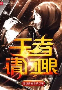 King, Please Close Your Eyes