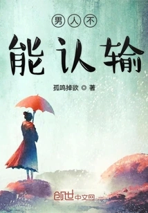 Men Cannot Admit Defeat