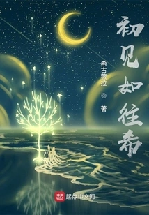 Seeing You for the First Time is Like Hope in the Past