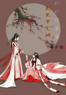 Burning Through the Beauty