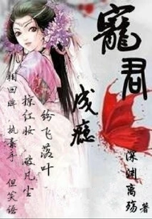 Addicted to Doting on You