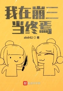 I Am in the End of the Three Years