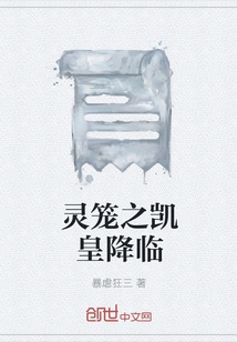 Emperor Kai of the Spirit Cage Arrives