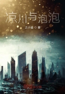 Liangkawa and Bubbles