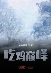 The Peak of Eating Chicken