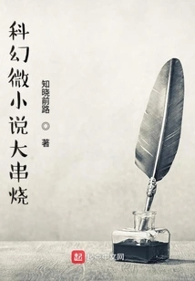 A Medley of Science Fiction and Novels