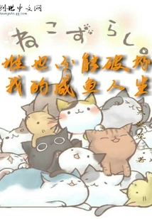 No One Can Ruin My Salty Life