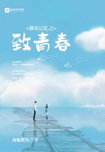 Exclusive Memories Lead to Youth