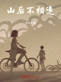 No Meeting Behind the Mountain