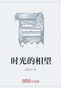 Looking at Each Other in Time