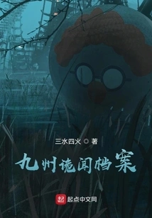 Jiuzhou Weird News Archives