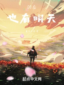 There is Also a Tomorrow for People Born after 00