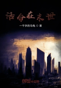 Survive in the Last Days