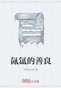 The Overwhelming Kindness