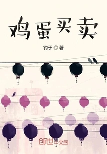 Egg Buying and Selling