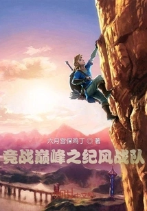 Ji Feng Team at the Peak of Competition