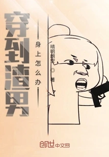 What Should I Do If I Wear it on a Warm Man?