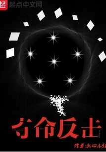 Deadly Counterattack