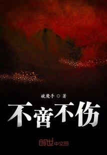 Nothing Less Than No Harm