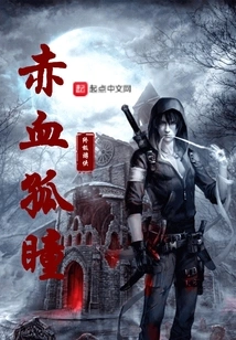 Red Blood Solitary Pupil