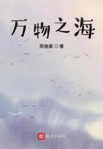 Sea ​​of ​​all Things