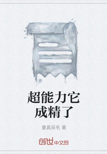 It Has Become a Superpower