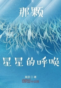 The Call of the Star