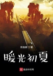 Warm Light Early Summer