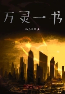 The Book of All Spirits