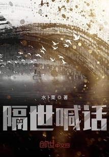 Speech from Another World