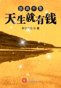 I'm Not Born with Money