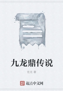 The Legend of Nine Dragon Cauldron