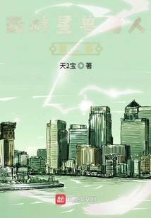 Journey to the West Star Beast Hunter Part 2