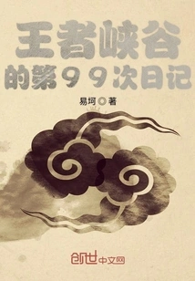 The 99th Diary of Kings Canyon