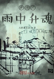 The Soul Rises in the Rain of Yayoi