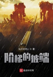 The Other Side of the Stairs