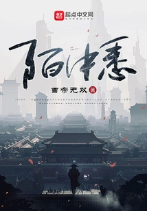 Stranger in the World