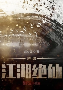 The So-called Immortals in the World