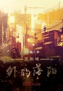 The Setting Sun Outside Luoyang City