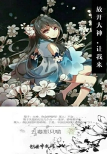 Let Me Go, God, Let Me Do It