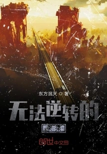 An Irreversible Future