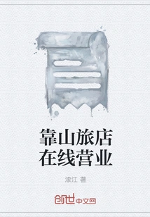 Kaoshan Hotel is Open Online